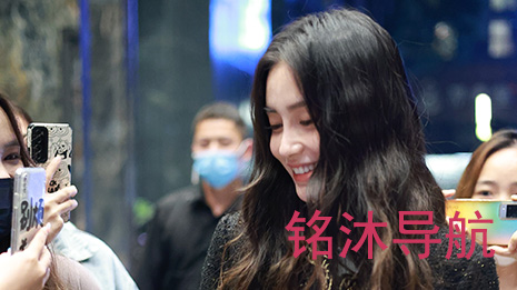 BABY下班状态非常棒！！