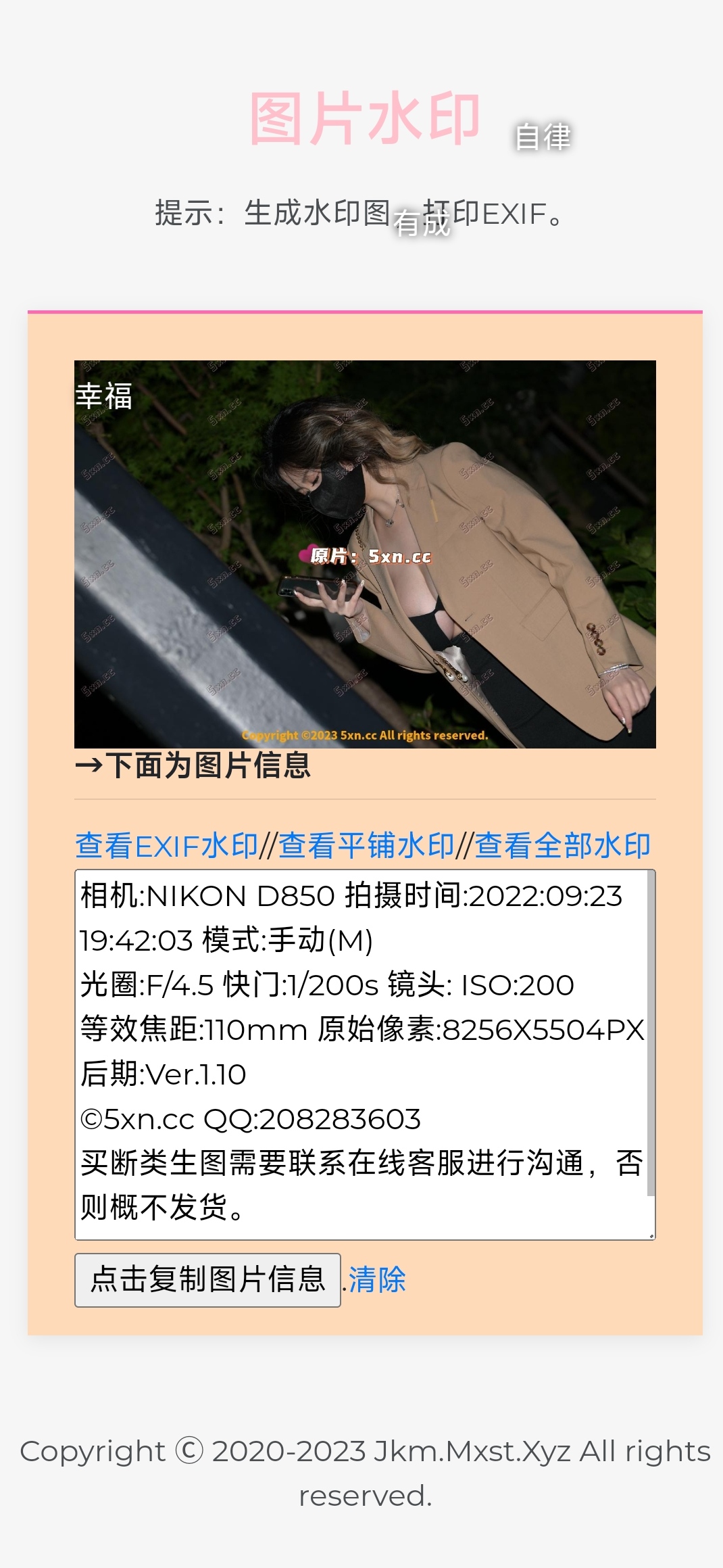 自研图片工具