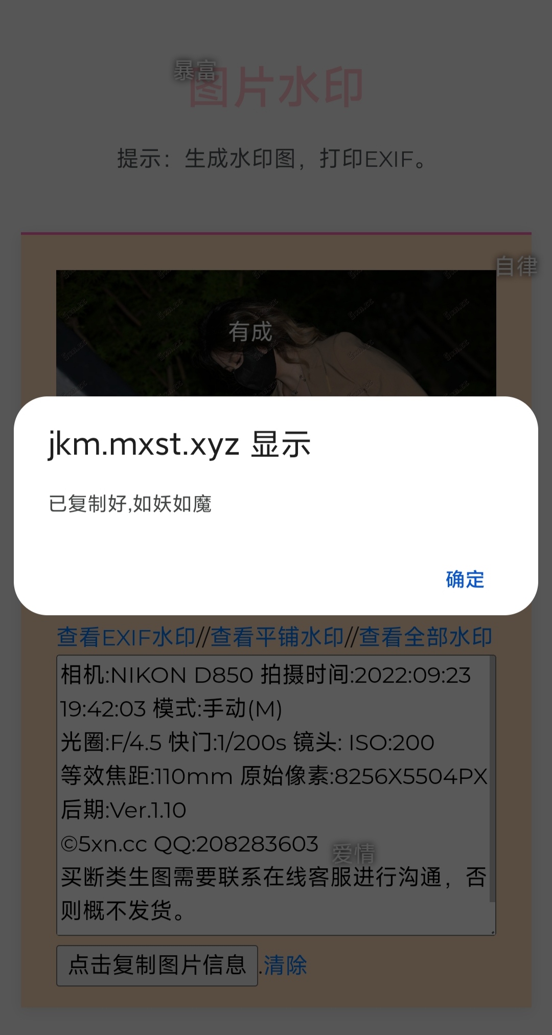 自研图片工具
